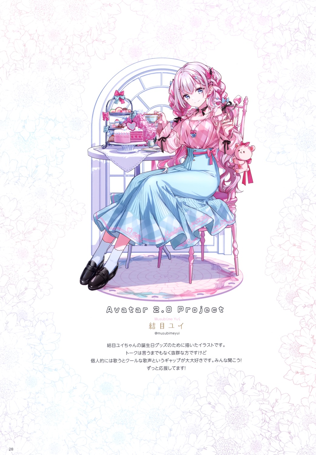 atelier_tiv_artworks avatar_2.0_project musubime_yui tiv