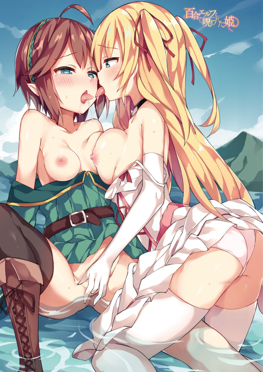 ass breasts dress fingering nipples no_bra nopan open_shirt pantsu pointy_ears skirt_lift thighhighs unacchi wet yuri yuri_elf_to_norowareta_hime