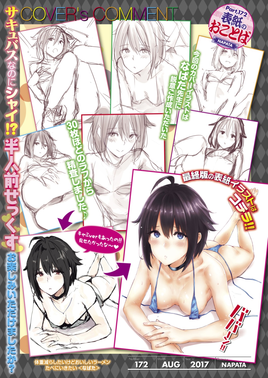 bikini comic_kairakuten napata sketch swimsuits