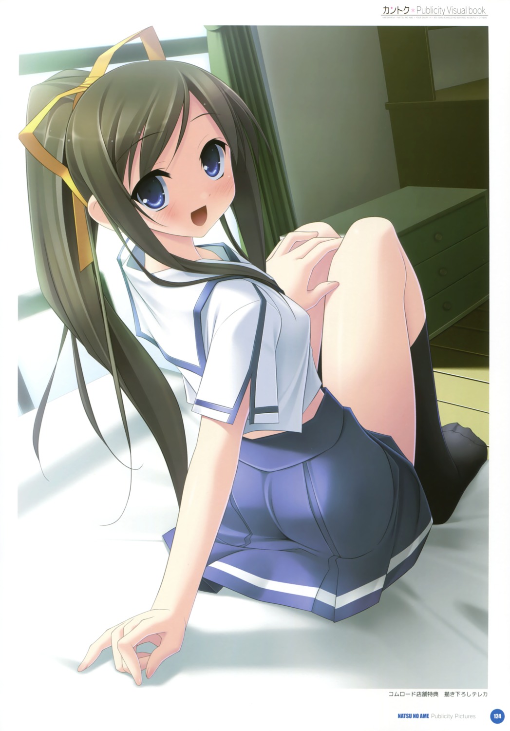 cube kantoku miyazawa_midori natsu_no_ame seifuku