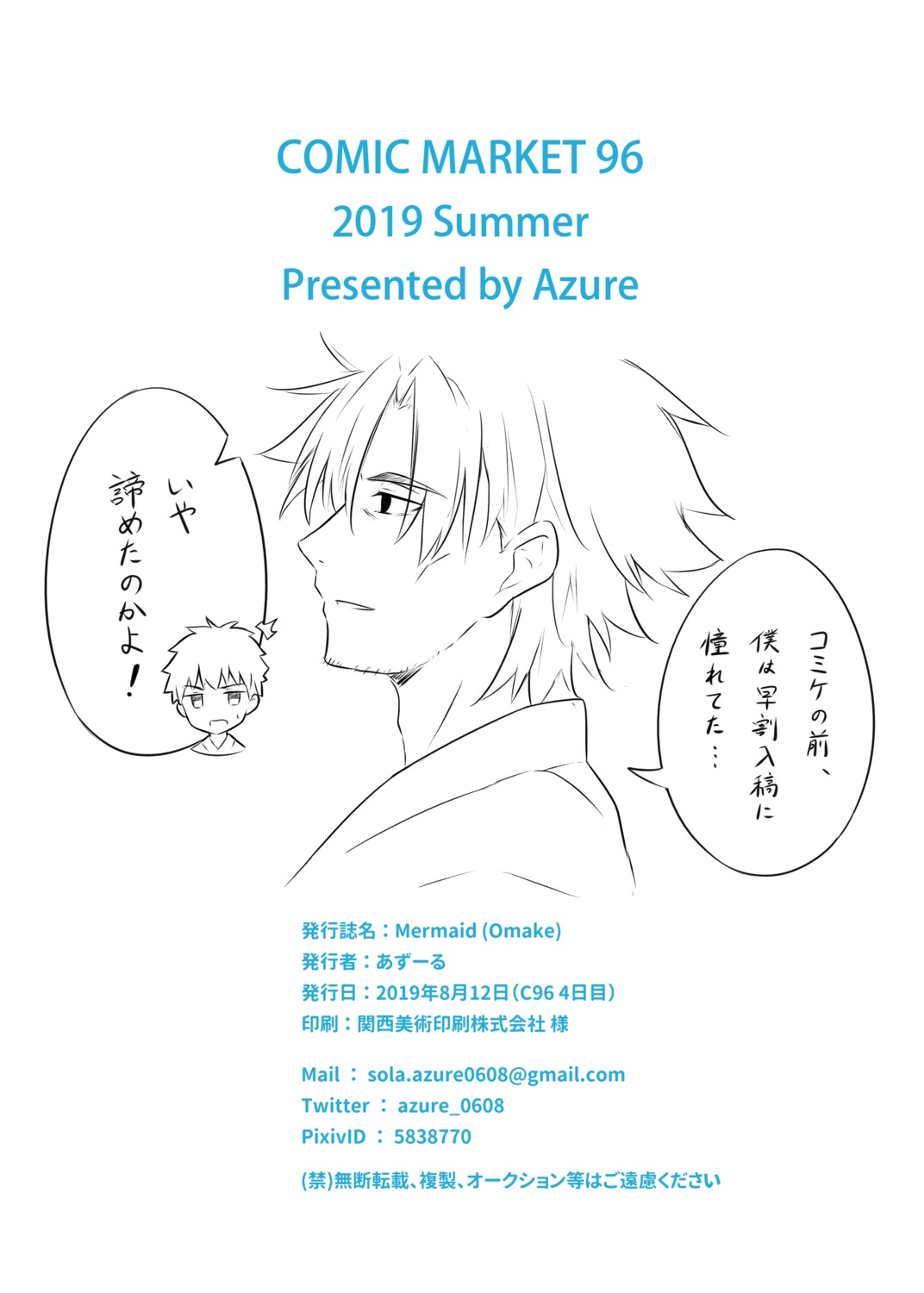 azuuru ciel_arc