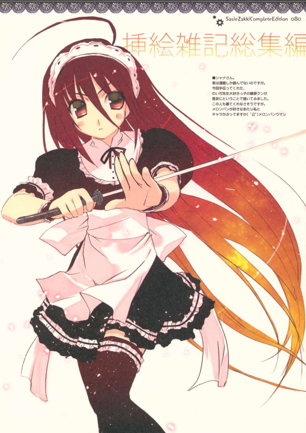 amaduyu_tatsuki blazer_one maid shakugan_no_shana shana sword thighhighs