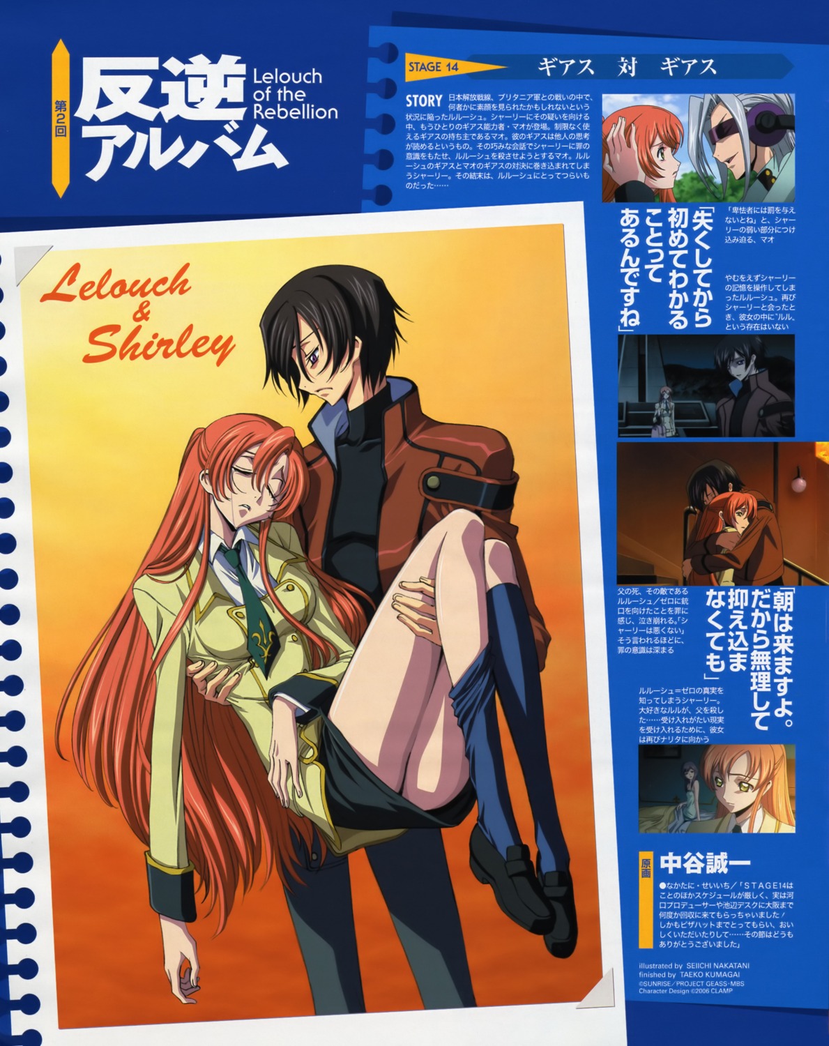 code_geass lelouch_lamperouge nakatani_seiichi seifuku shirley_fenette