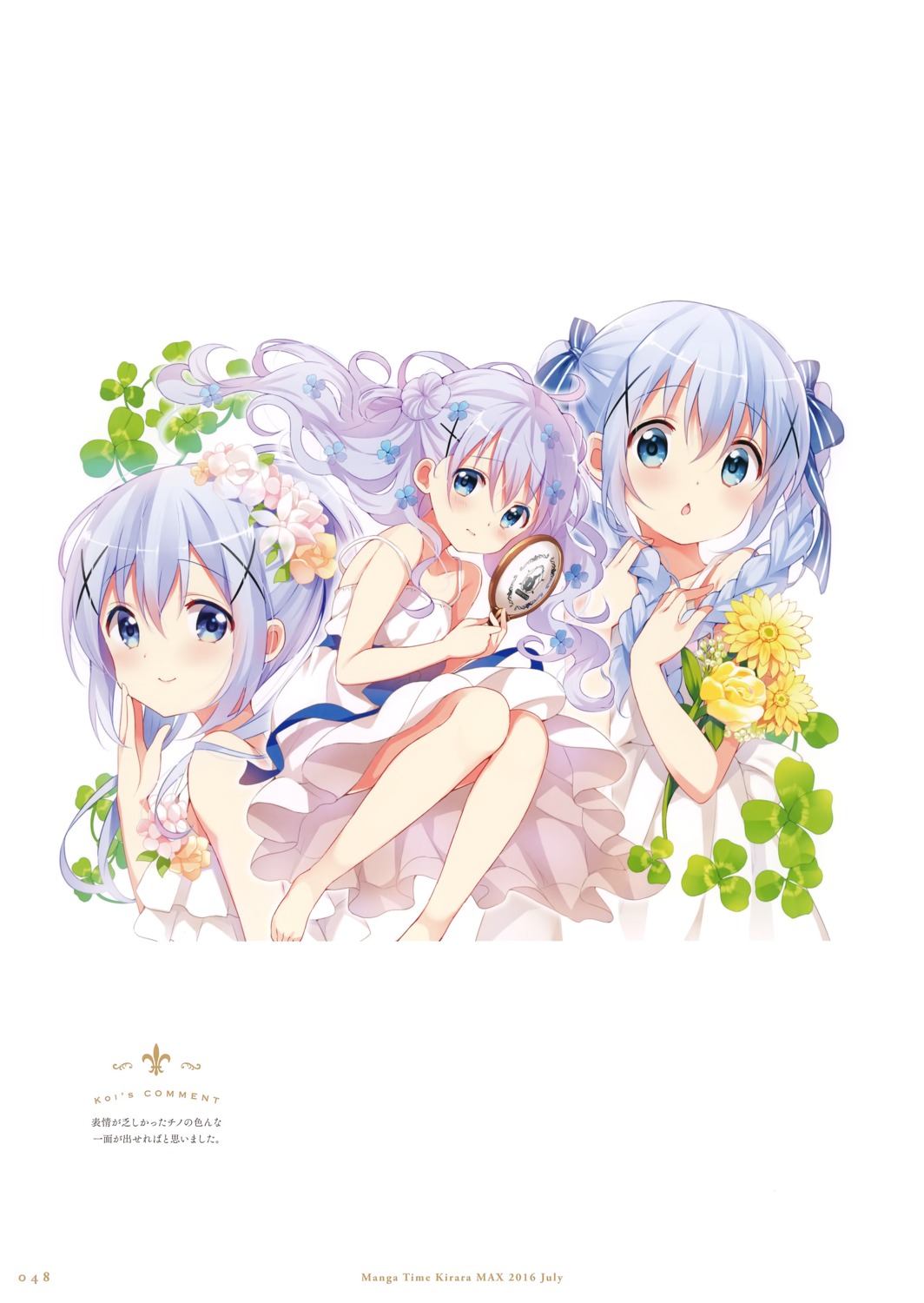 gochuumon_wa_usagi_desu_ka? kafuu_chino koi