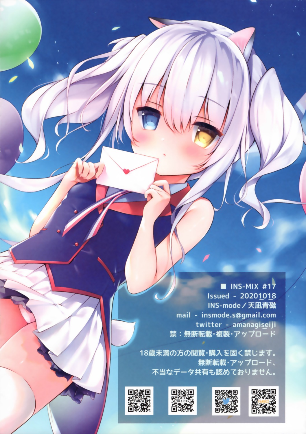 amanagi_seiji animal_ears heterochromia pantsu skirt_lift tail thighhighs