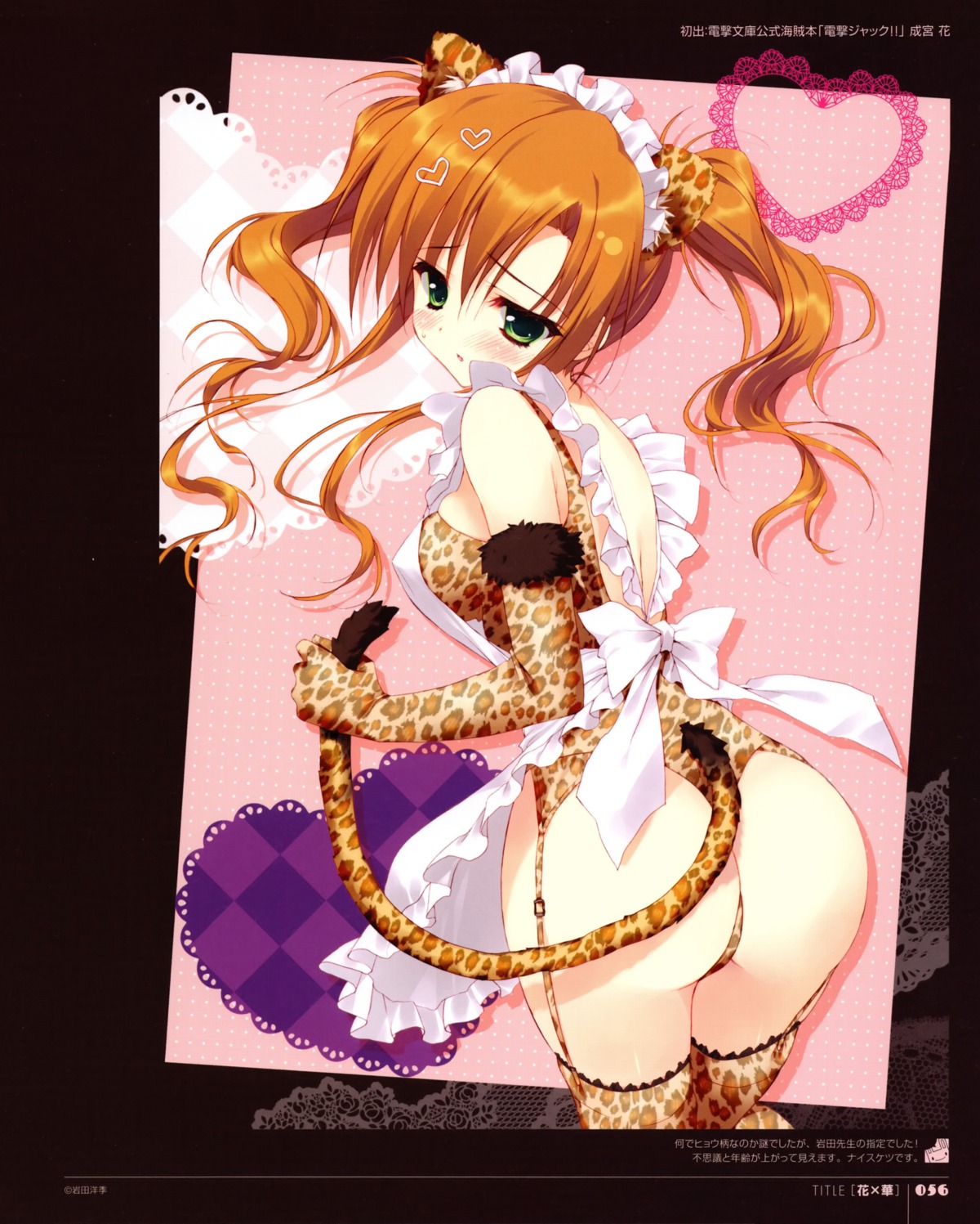 animal_ears ass hana_x_hana leotard maid narumiya_hana ryohka stockings tail thighhighs