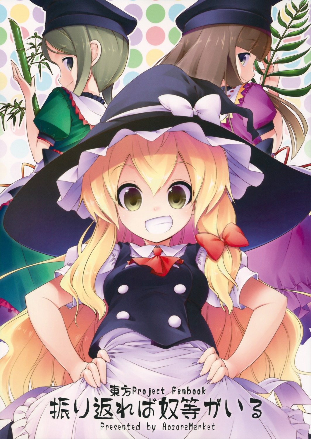 ao aozora_market kirisame_marisa nishida_satono teireida_mai touhou witch