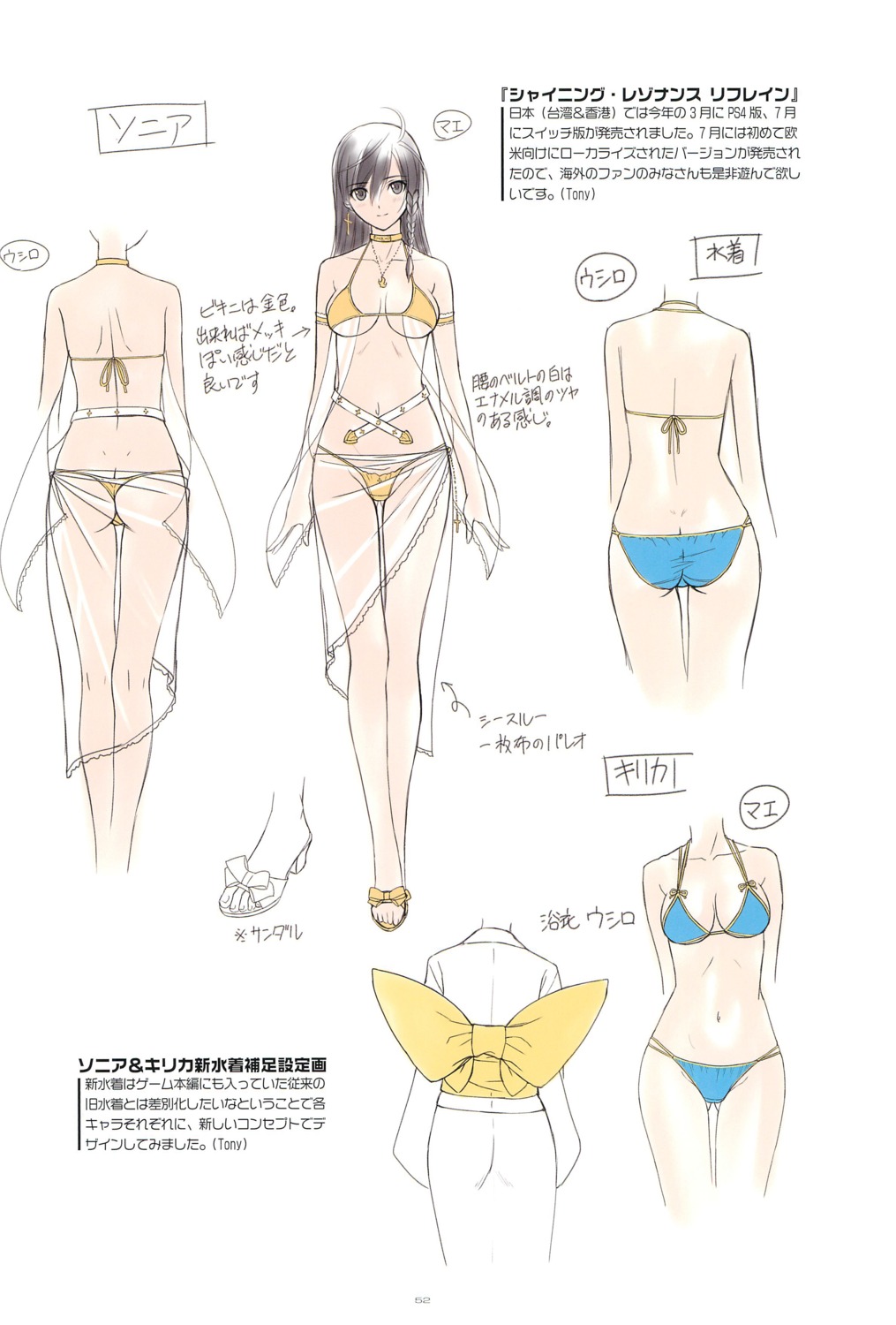 ass bikini cleavage heels see_through sketch swimsuits t2_art_works tony_taka yukata