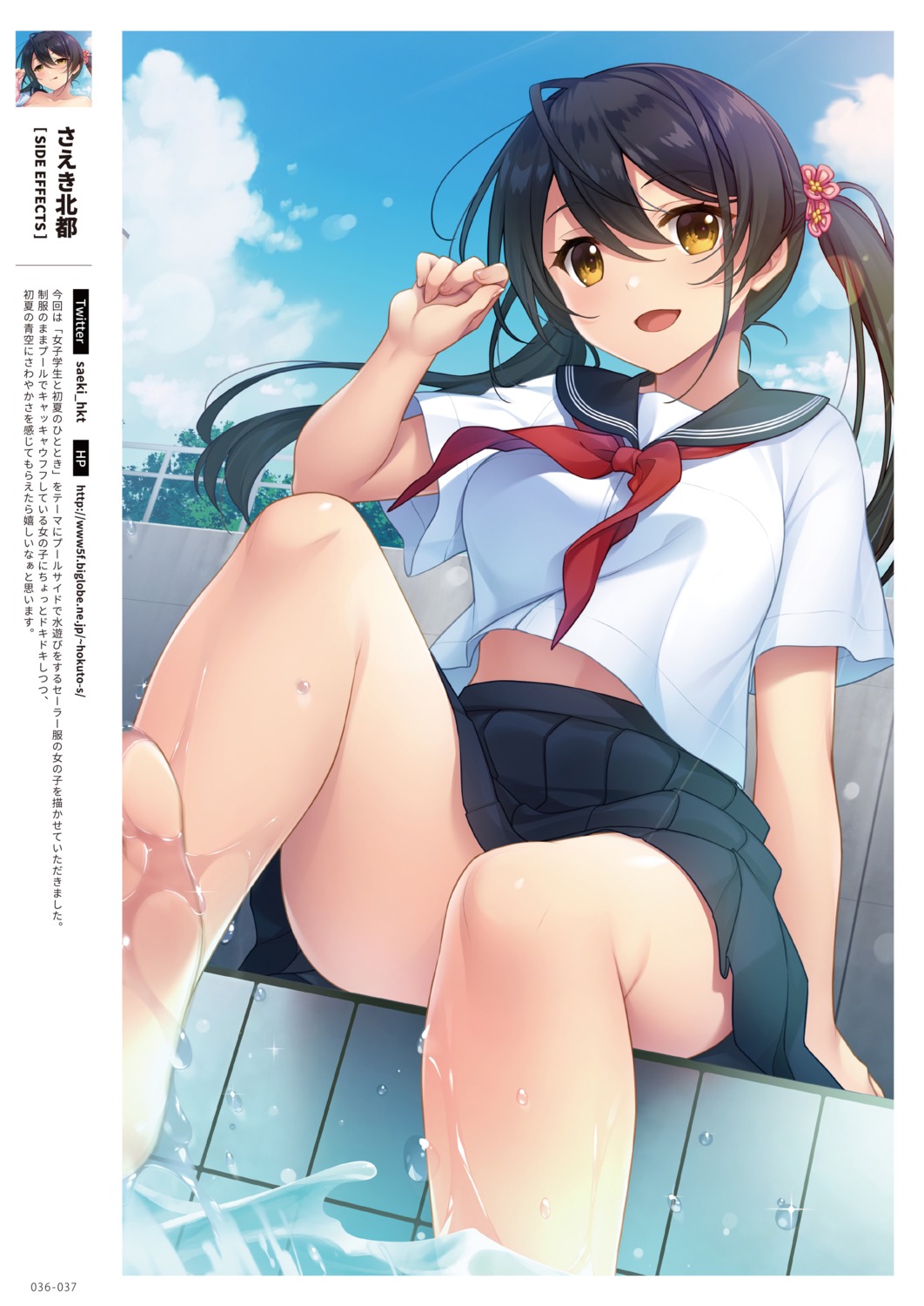 feet saeki_hokuto seifuku wet