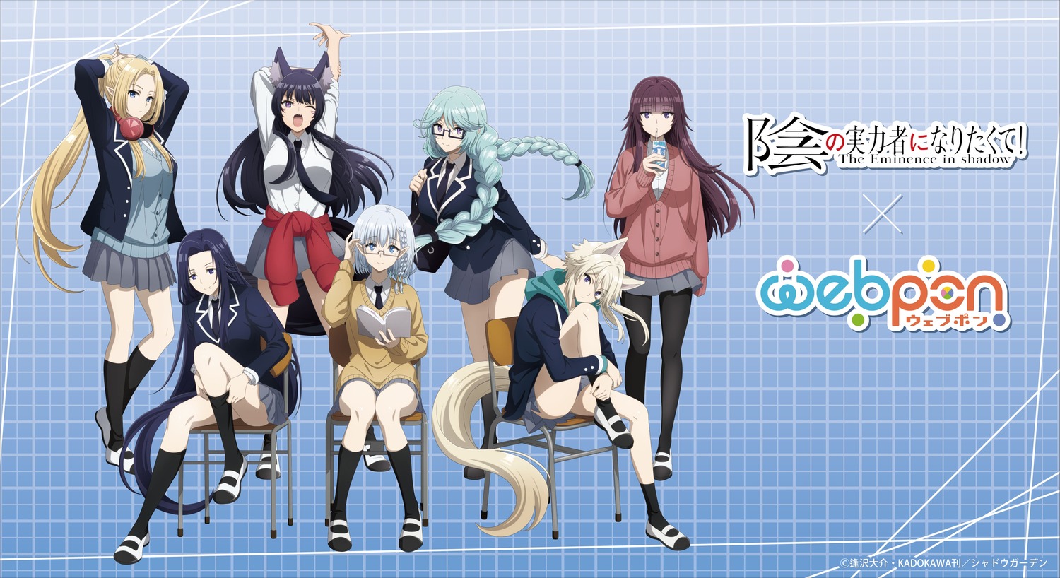 alpha_(kagejitsu) animal_ears beta_(kagejitsu) delta_(kagejitsu) elf epsilon_(kagejitsu) eta_(kagejitsu) gamma_(kagejitsu) headphones kage_no_jitsuryokusha_ni_naritakute! megane pantyhose pointy_ears seifuku skirt_lift sweater tagme tail undressing zeta_(kagejitsu)