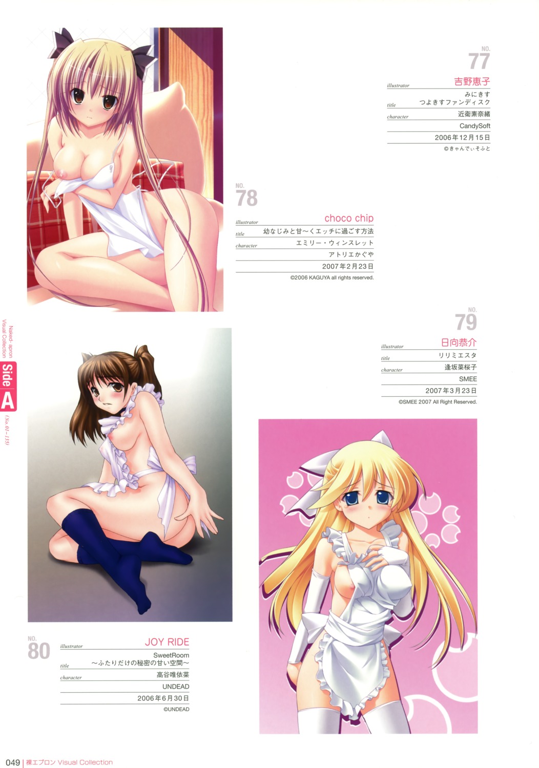 breast_hold breasts choco_chip emily_winslet erect_nipples himukai_kyousuke joy_ride naked_apron nipple_slip nipples osananajimi_to_ama~ku_ecchi_ni_sugosu_houhou ousaka_naoko ririmiesuta thighhighs