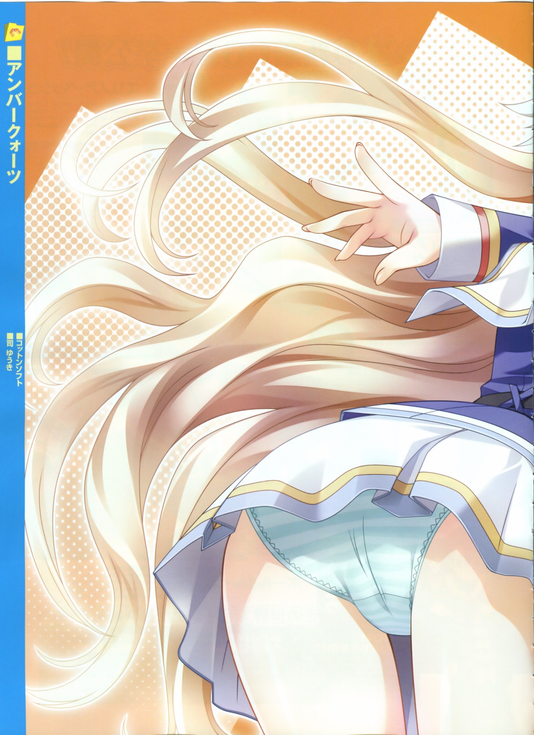 amber_quartz bleed_through cotton_software pantsu screening tsukasa_yuuki