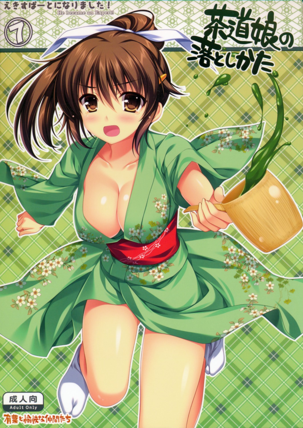 alpha alpha_to_yukaina_nakamatachi cleavage no_bra yukata