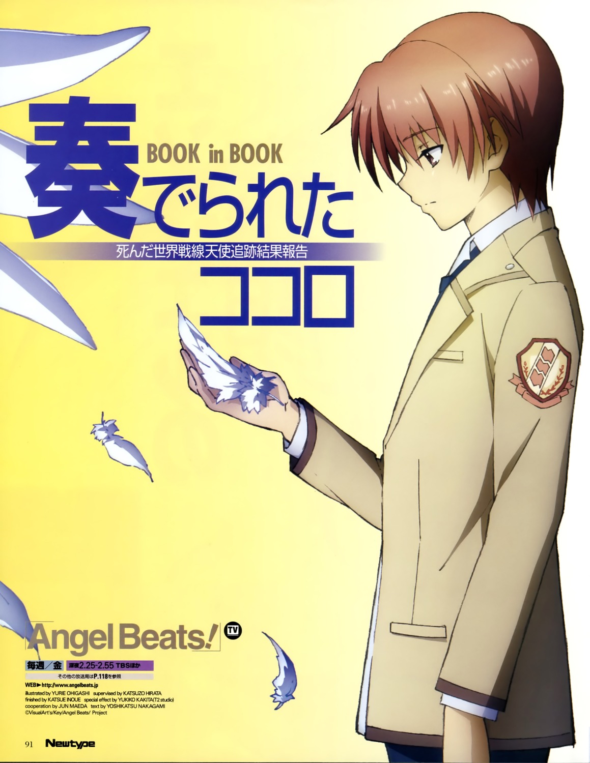 angel_beats! male ohigashi_yurie otonashi seifuku wings