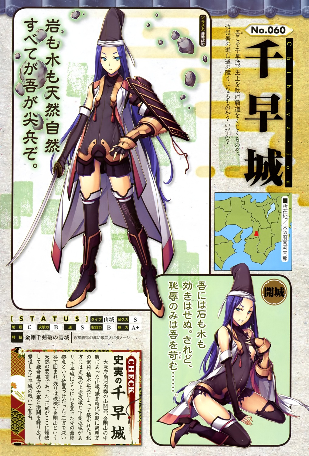 armor heels kikuchi_seiji no_bra shirohime_quest sword thighhighs torn_clothes