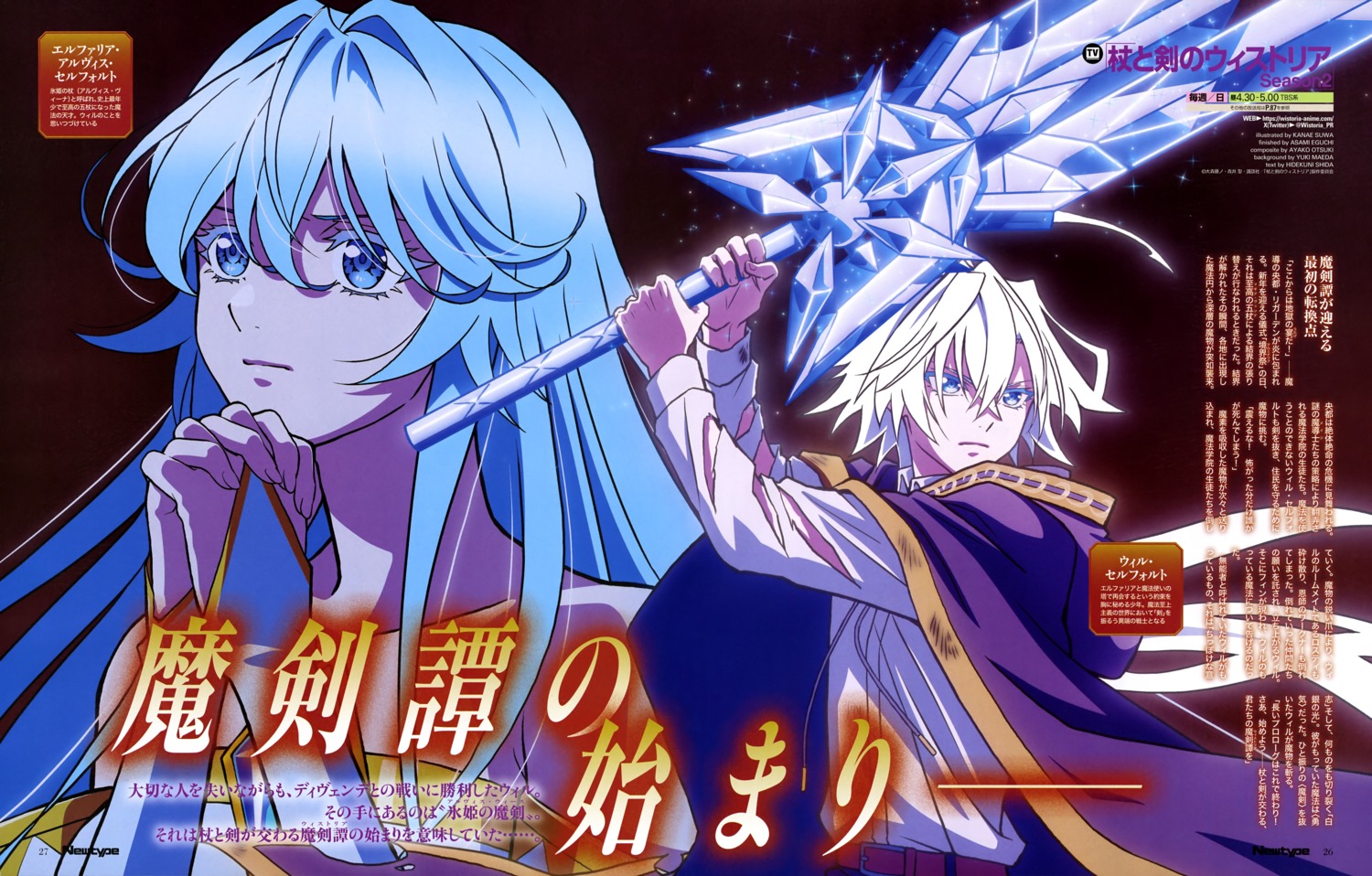 elfaria_albis_serfort no_bra seifuku suwa_kanae sword torn_clothes tsue_to_tsurugi_no_wistoria will_serfort