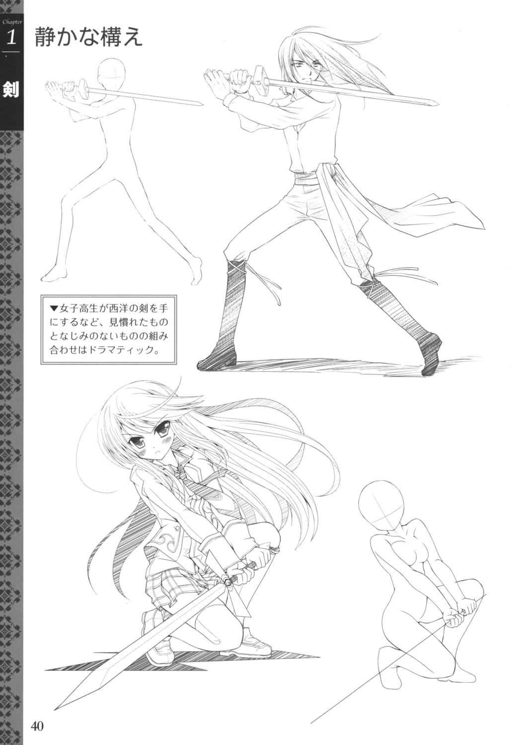 monochrome sketch sword thighhighs