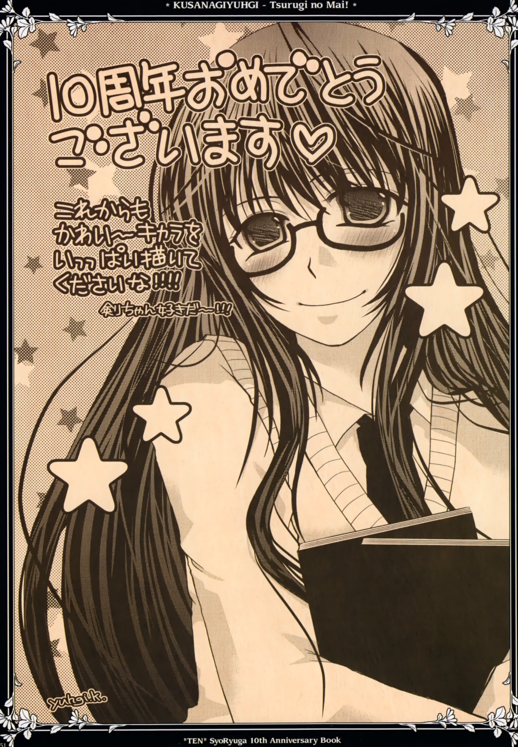 kusanagi_yuugi megane monochrome seifuku tsurugi_no_mai!