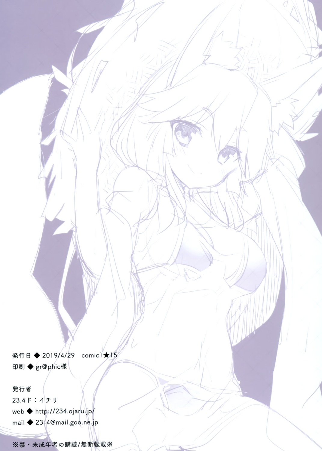 23.4° animal_ears bikini fate/grand_order ichiri monochrome see_through sketch swimsuits tail tamamo_no_mae