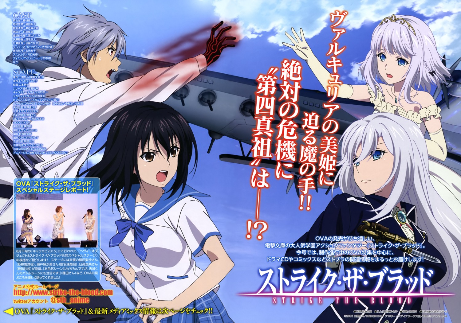 STRIKE THE BLOOD O Reino de Valkyria - Assista na Crunchyroll