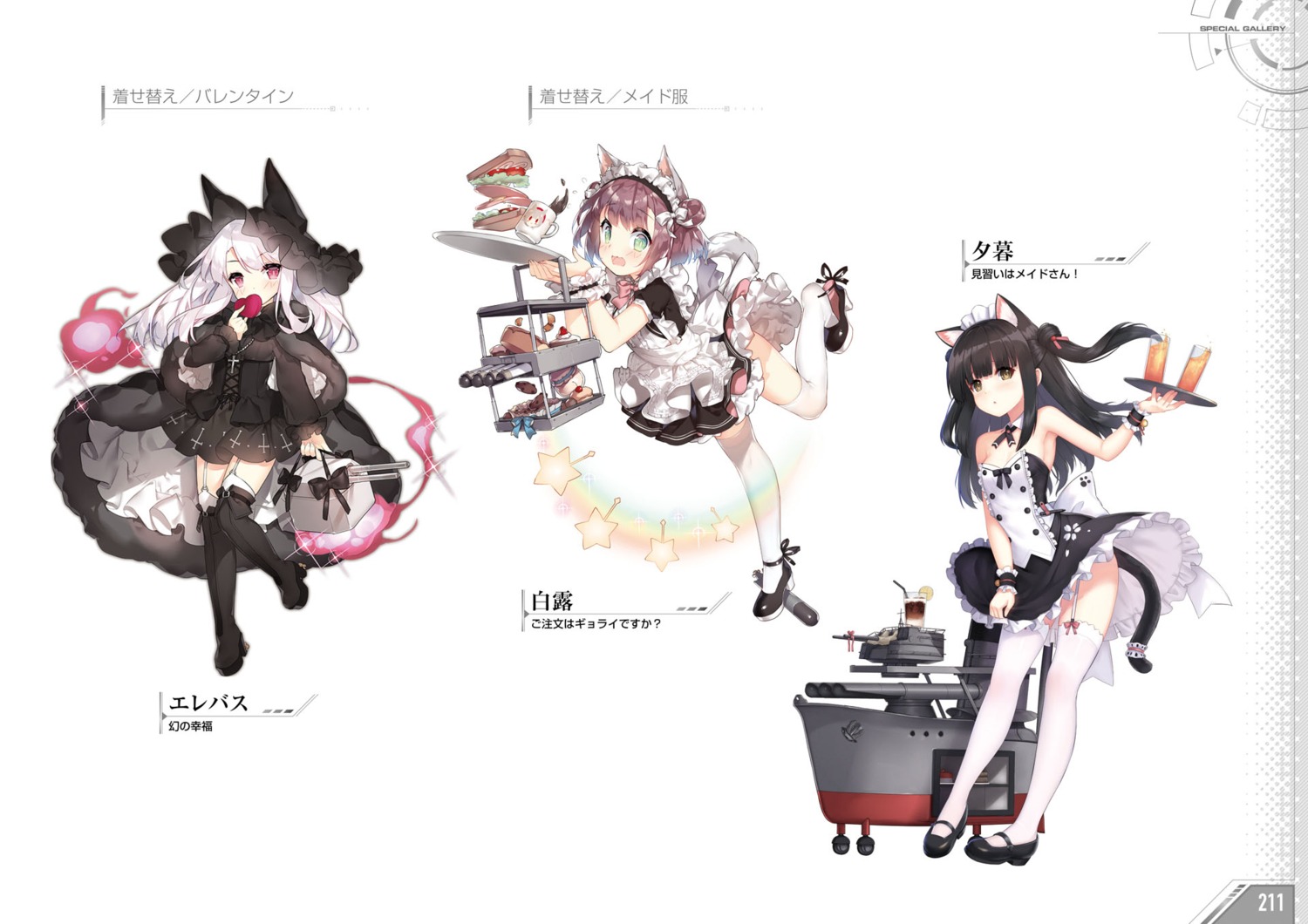 Allenes Saru Azur Lane Erebus Azur Lane Shiratsuyu Azur Lane Yuugure Azur Lane Animal Ears Dress Heels Maid Nekomimi Skirt Lift Stockings Tail Thighhighs Valentine Yande Re