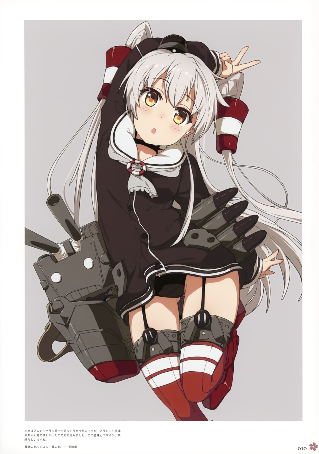 amatsukaze_(kancolle) kantai_collection milky_been! ogipote pantsu rensouhou-kun seifuku stockings thighhighs