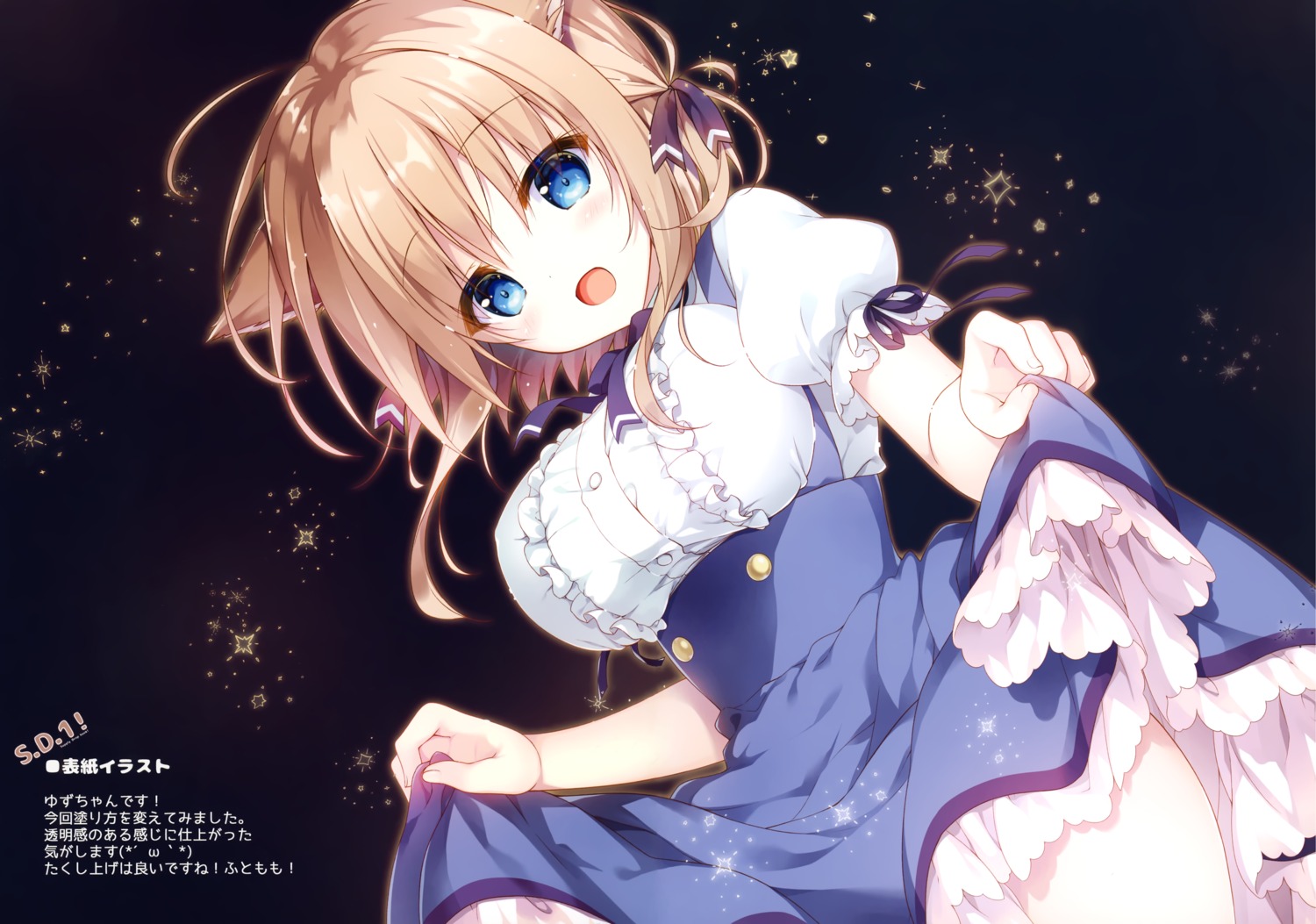 animal_ears citron_no_mori nekomimi skirt_lift yuzuna_hiyo