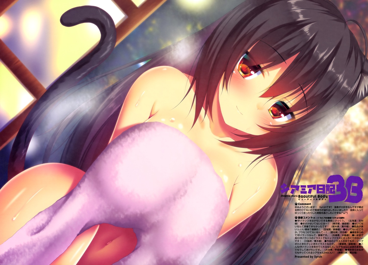 animal_ears mia_flatpaddy naked nekomimi syroh tail towel wet