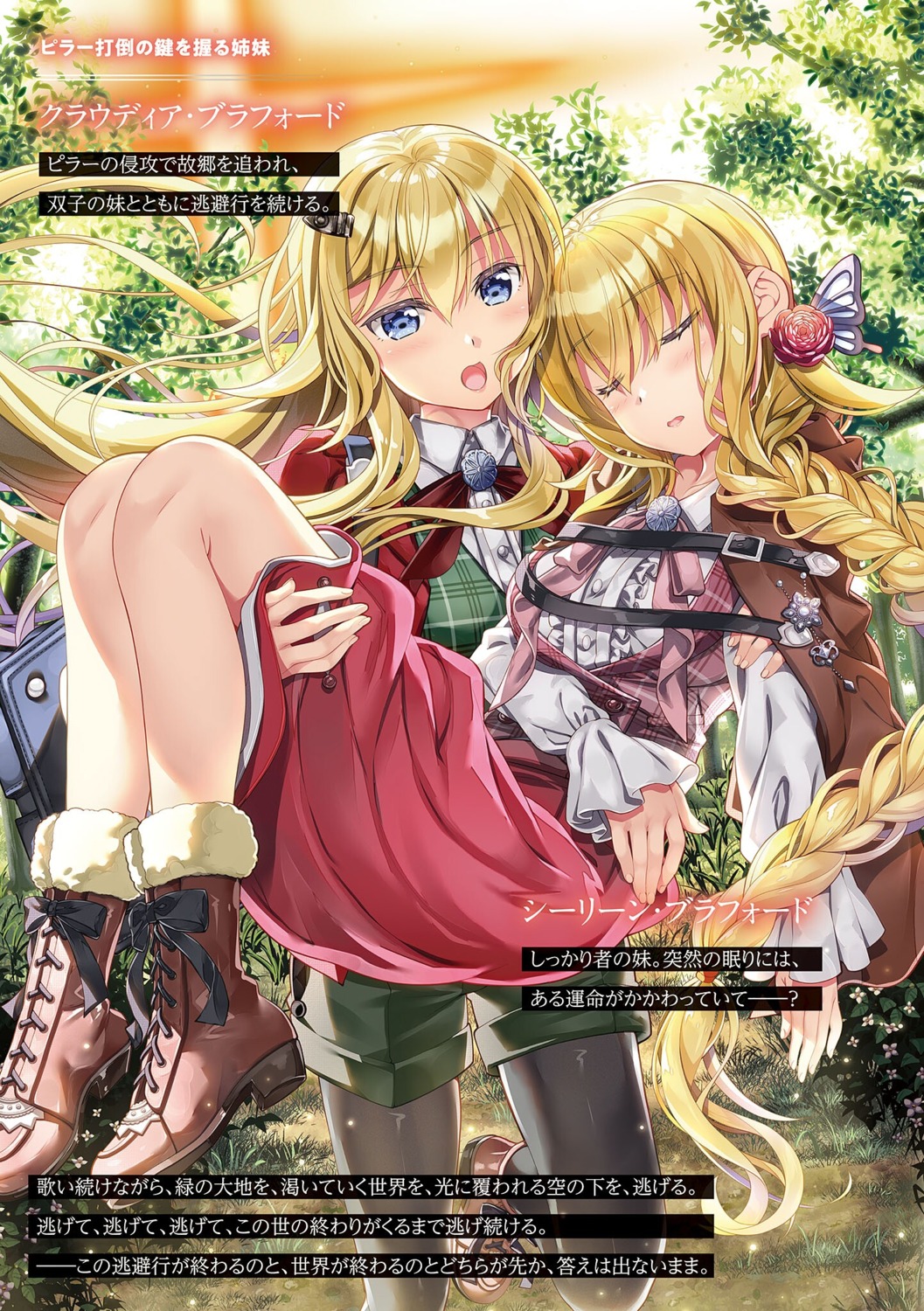 claudia_bruford fujima_takuya pantyhose senyoku_no_sigrdrifa senyoku_no_sigrdrifa:_rusalka