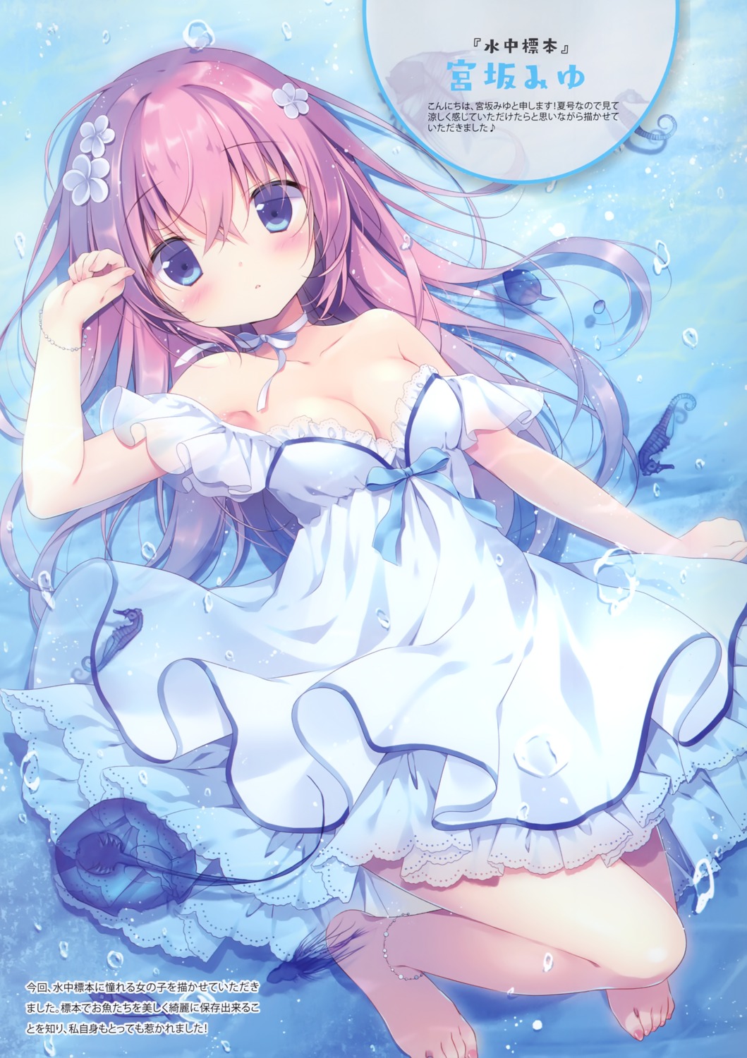 cleavage dress miyasaka_miyu wet