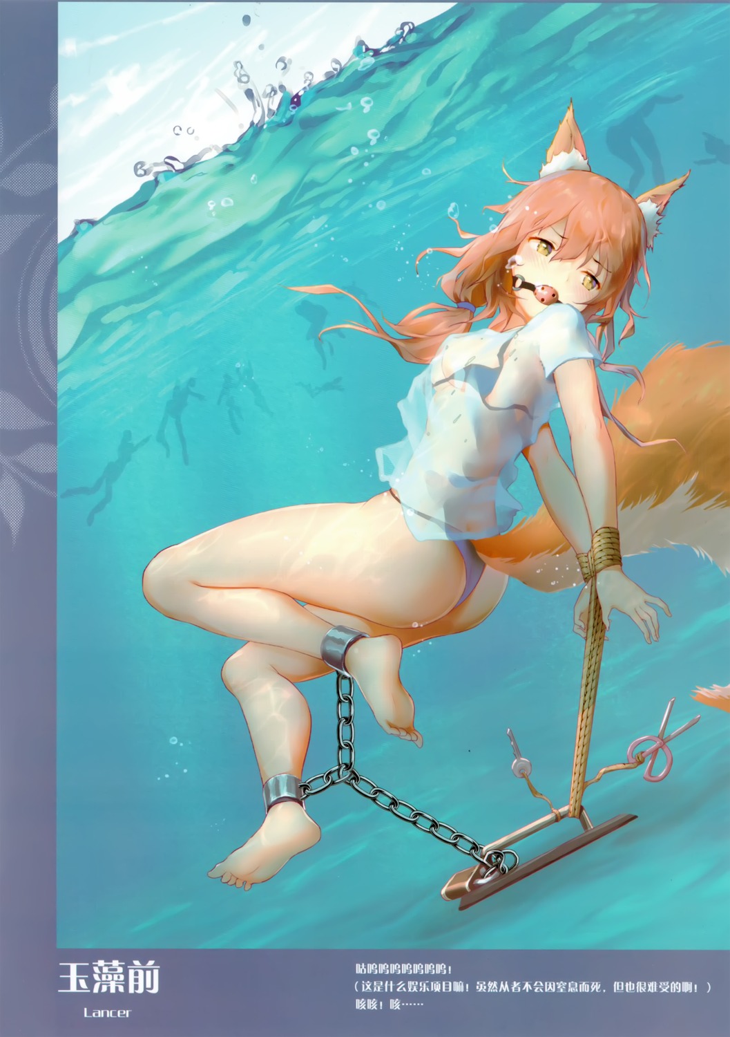 animal_ears ass bikini bondage fate/grand_order see_through swimsuits tail tamamo_no_mae thong tokinohimitsu wardrobe_malfunction