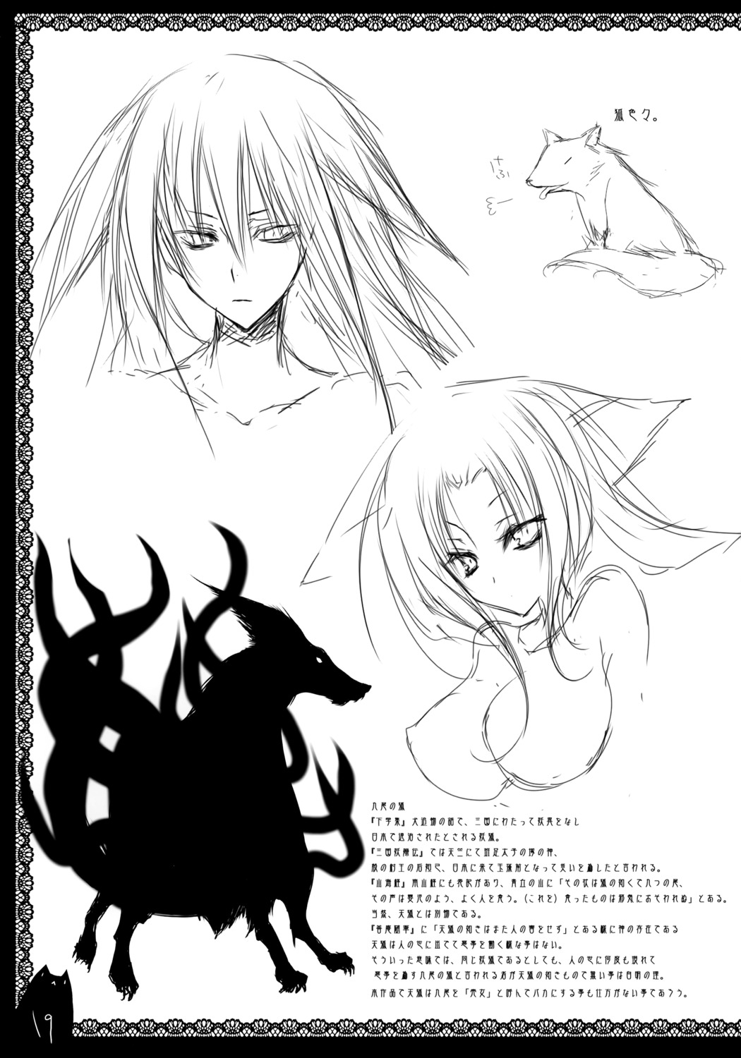 13 animal_ears inugami_kira necotoxin sketch