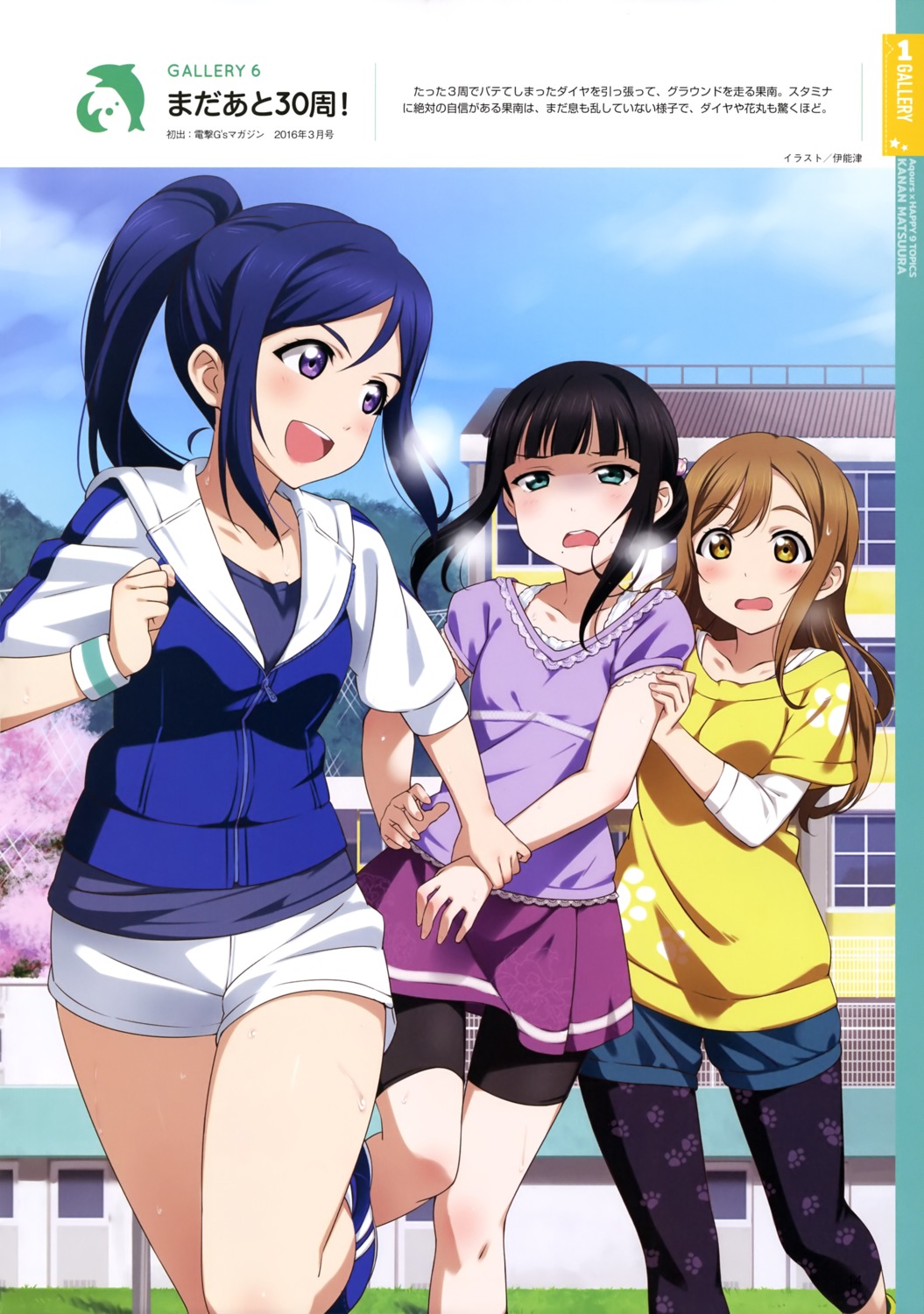 bike_shorts inou_shin kunikida_hanamaru kurosawa_dia love_live!_sunshine!! matsuura_kanan