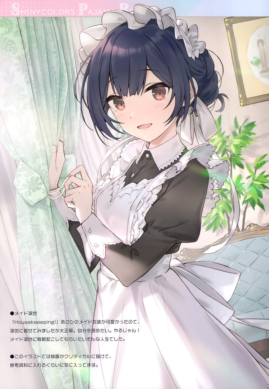 hayashi_kewi maid morino_rinze the_idolm@ster the_idolm@ster_shiny_colors