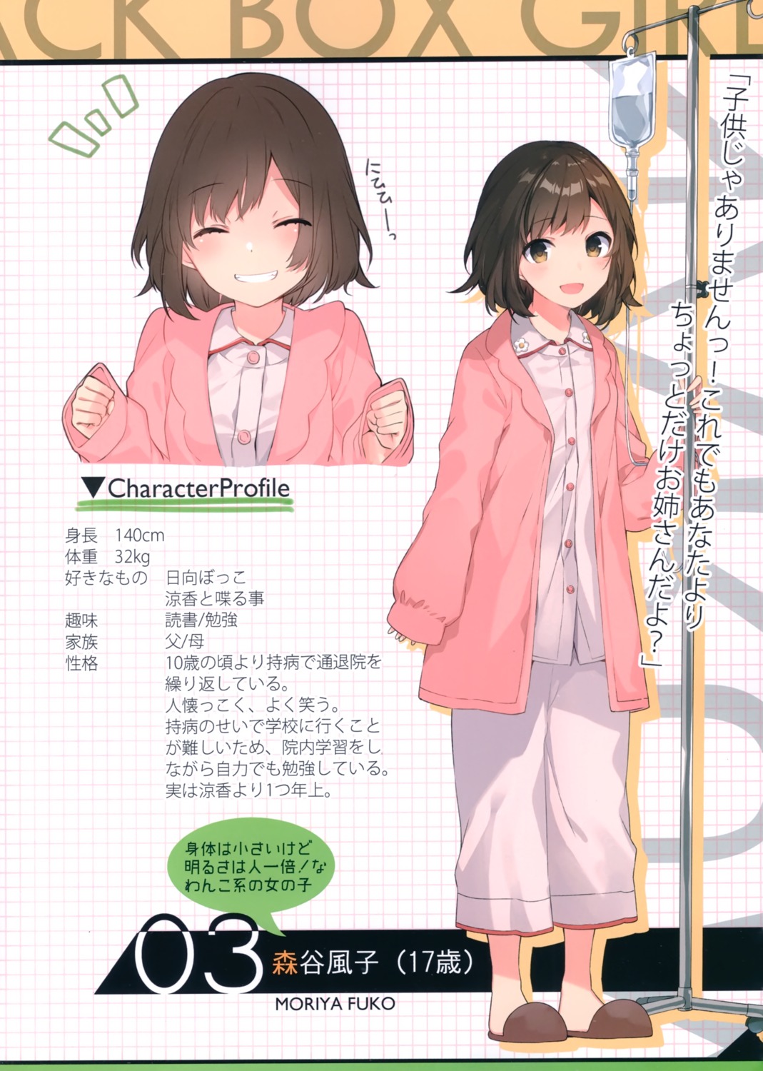 character_design mishima_kurone pajama