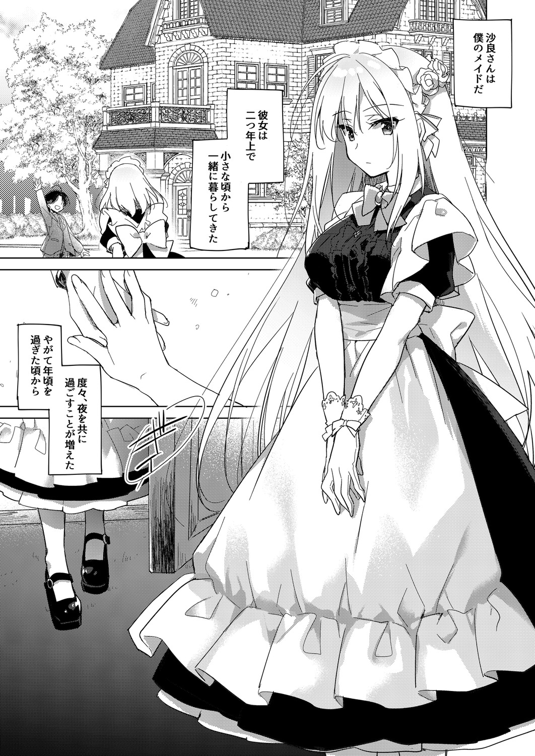 digital_version maid monochrome motomiya_mitsuki