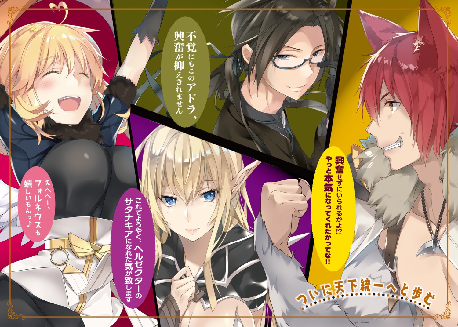 animal_ears ecstas_online megane pointy_ears taira_tsukune wings