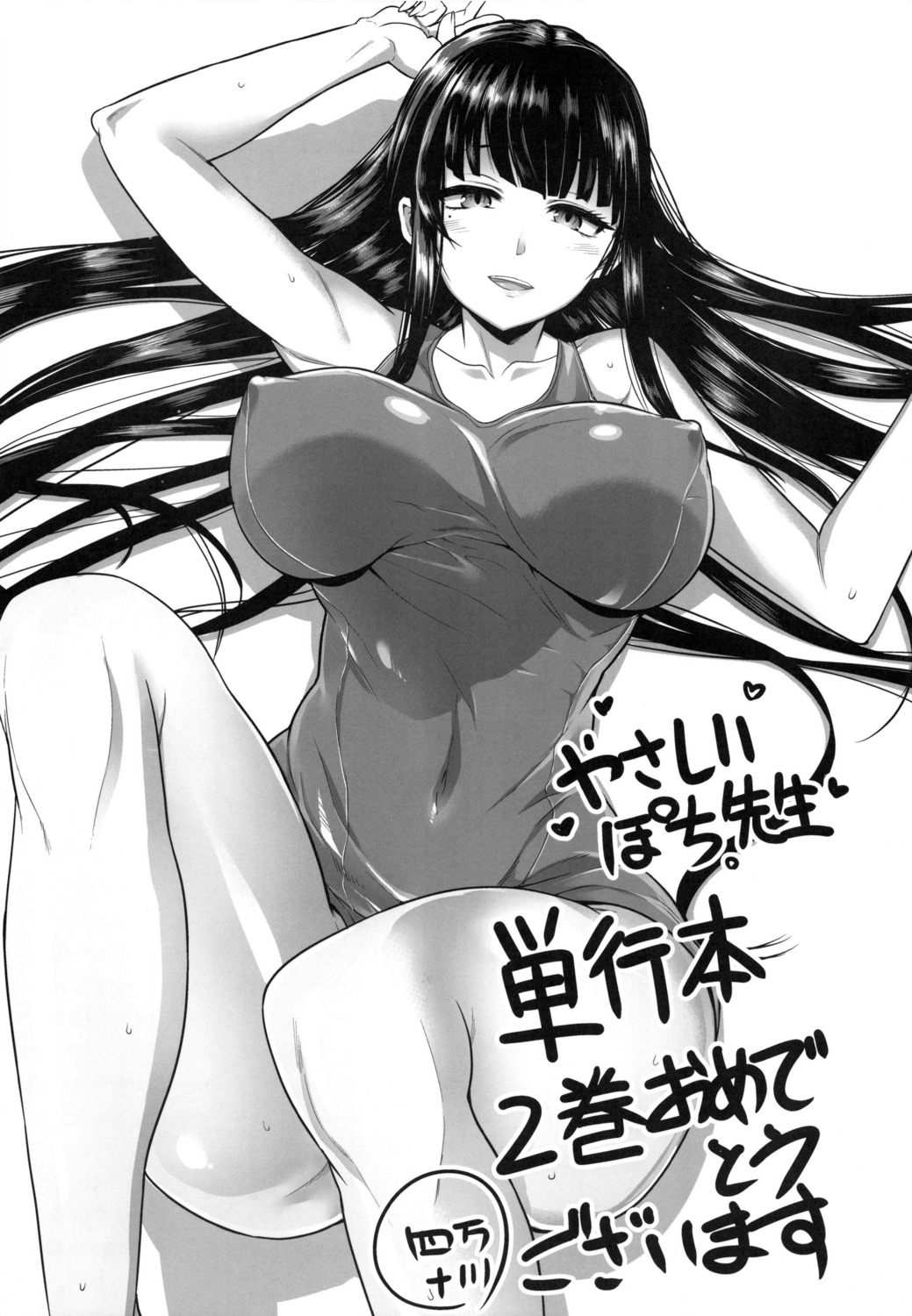 erect_nipples monochrome scanning_artifacts school_swimsuit swimsuits tagme