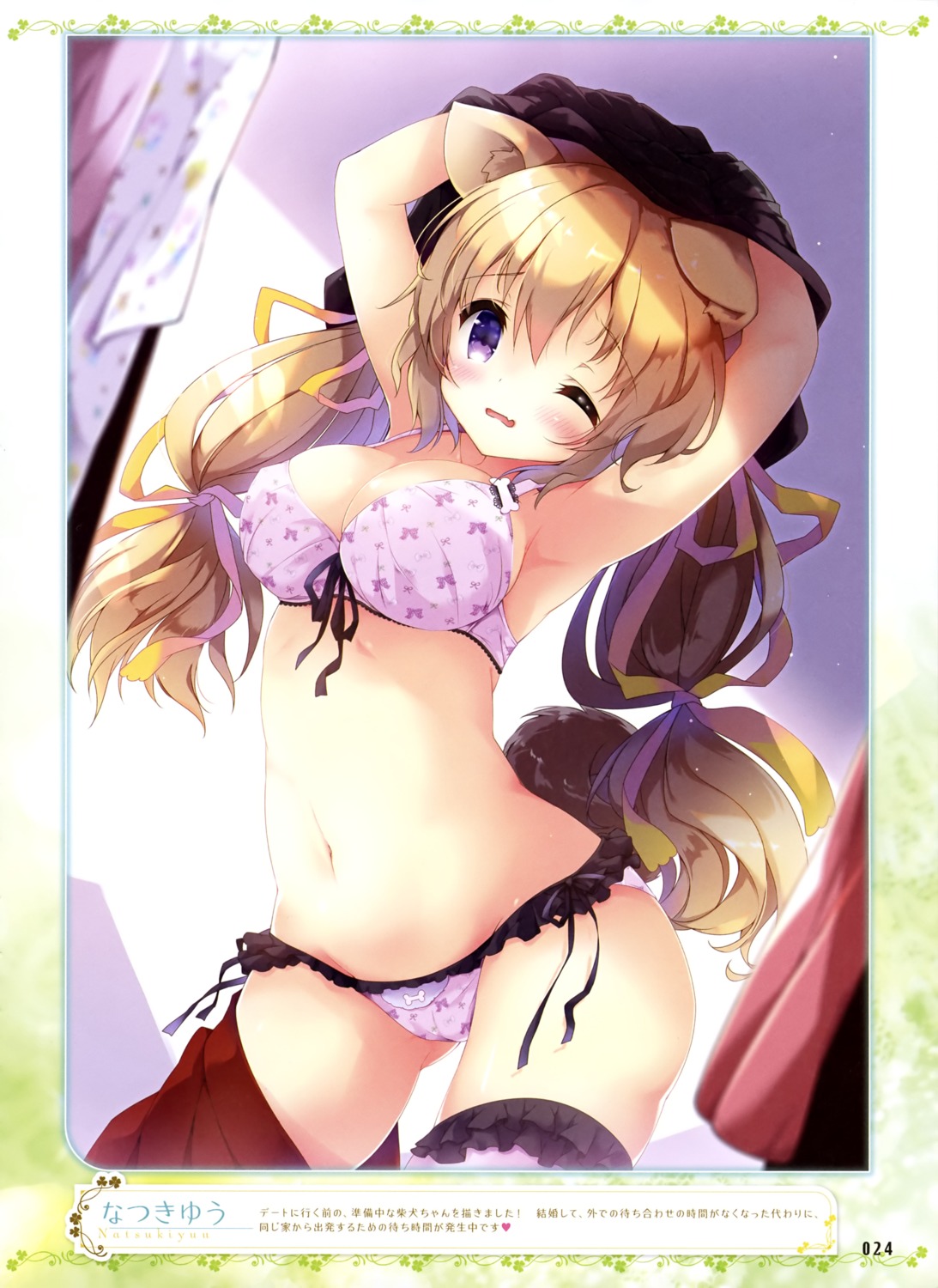 animal_ears bra cameltoe cleavage inumimi natsuki_yuu pantsu tail thighhighs