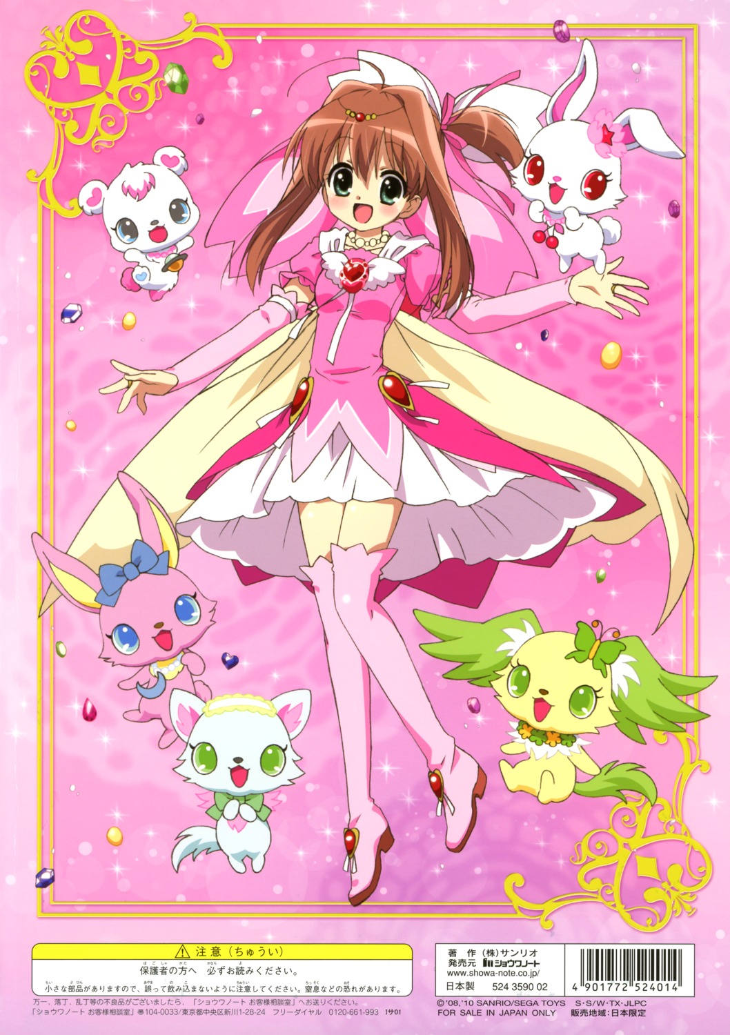 dress ibe_yukiko jewelpet jewelpet_twinkle luna_(jewelpet_twinkle) milky miyakawa_tomoko peridot_(jewelpet_twinkle) rabura ruby_(jewelpet_twinkle) sakura_akari thighhighs