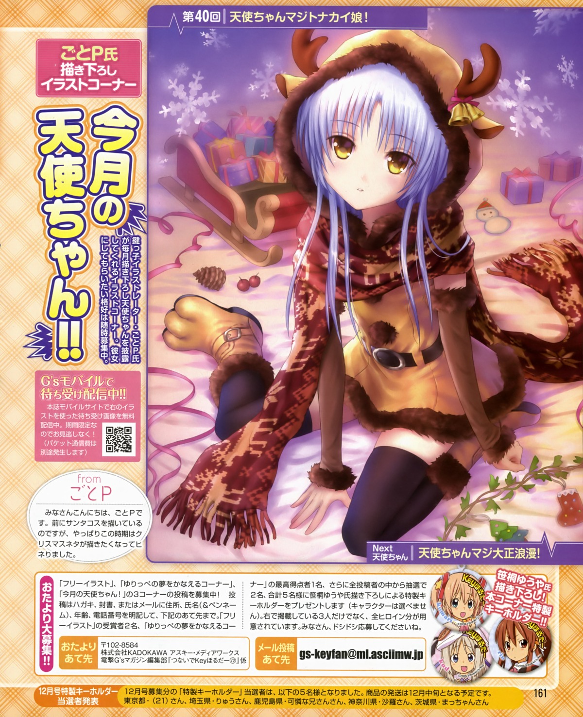 angel_beats! christmas goto-p tachibana_kanade thighhighs