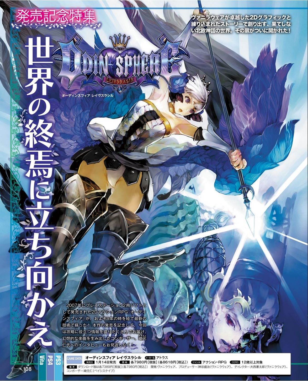 armor dress gwendolyn odin_sphere pantsu pointy_ears weapon wings