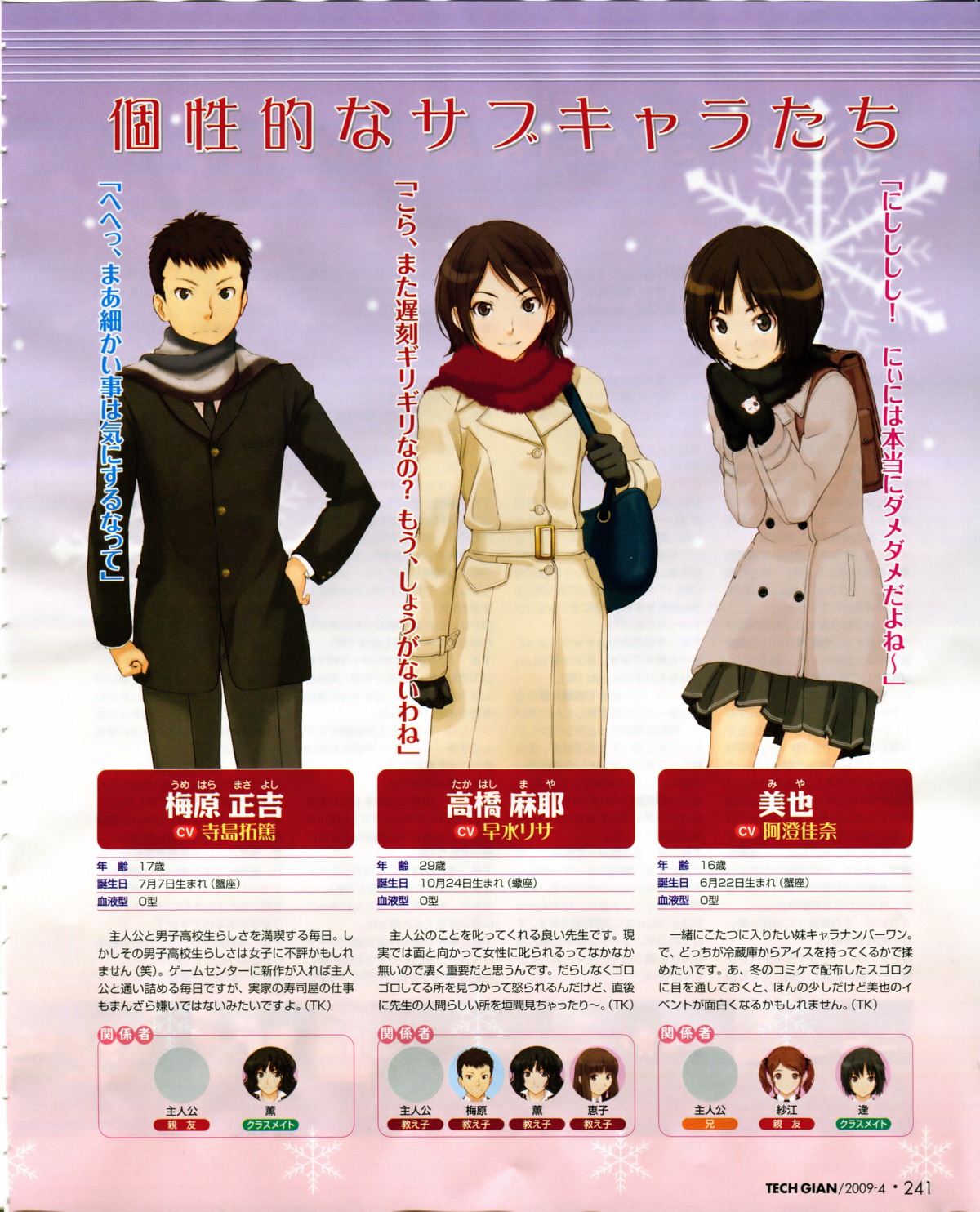 amagami bleed_through tachibana_miya takahashi_maya takayama_kisai umehara_masayoshi