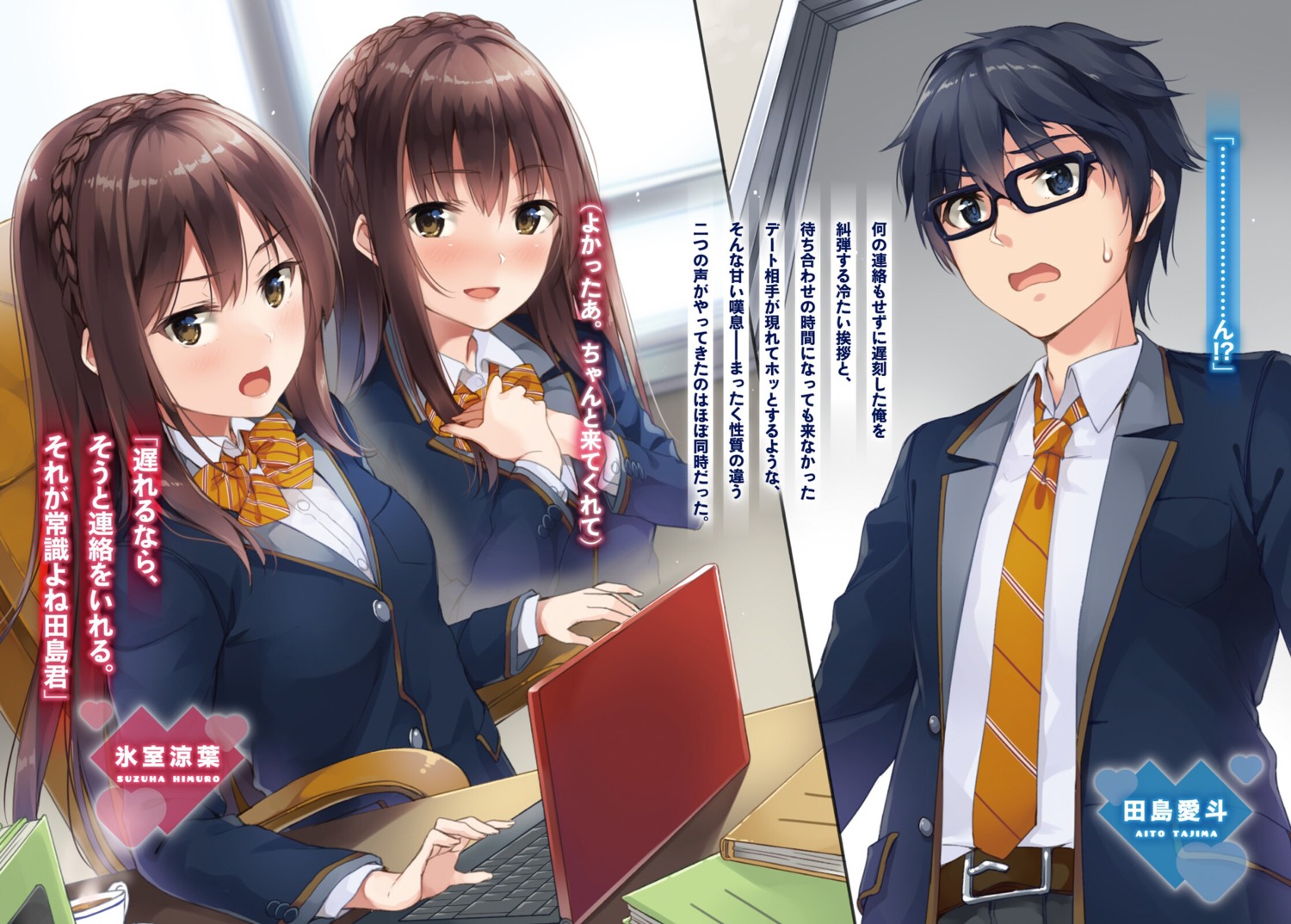 amanojaku_na_himuro-san megane seifuku unasaka