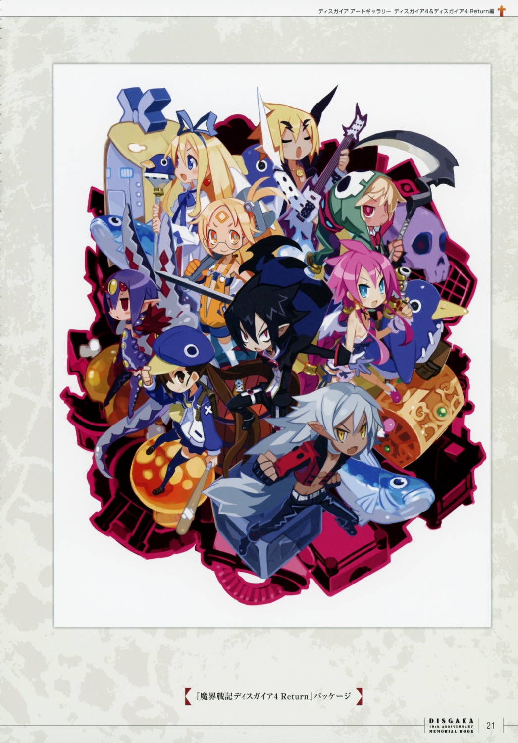 disgaea tagme