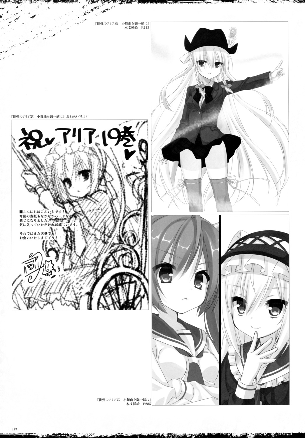 gun hidan_no_aria kanzaki_h._aria kobuichi minuet_holmes monochrome sarah_hood seifuku sketch thighhighs