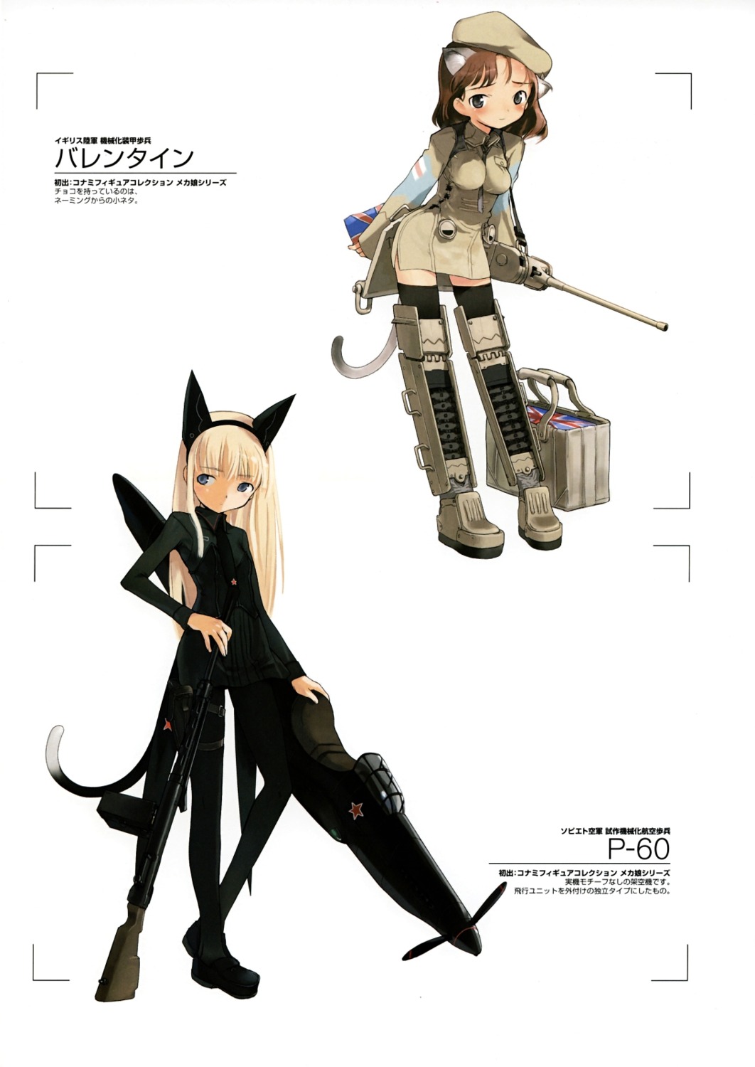 mecha_musume shimada_humikane