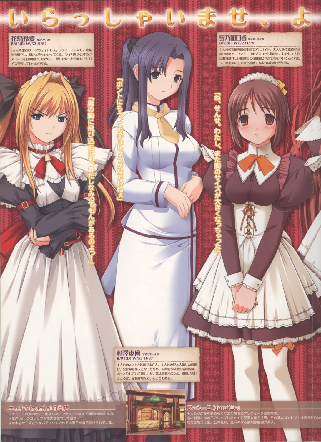 bleed_through katori_rea maid nekonyan parfait_chocolate_second_brew sugisawa_ema yukino_asuka