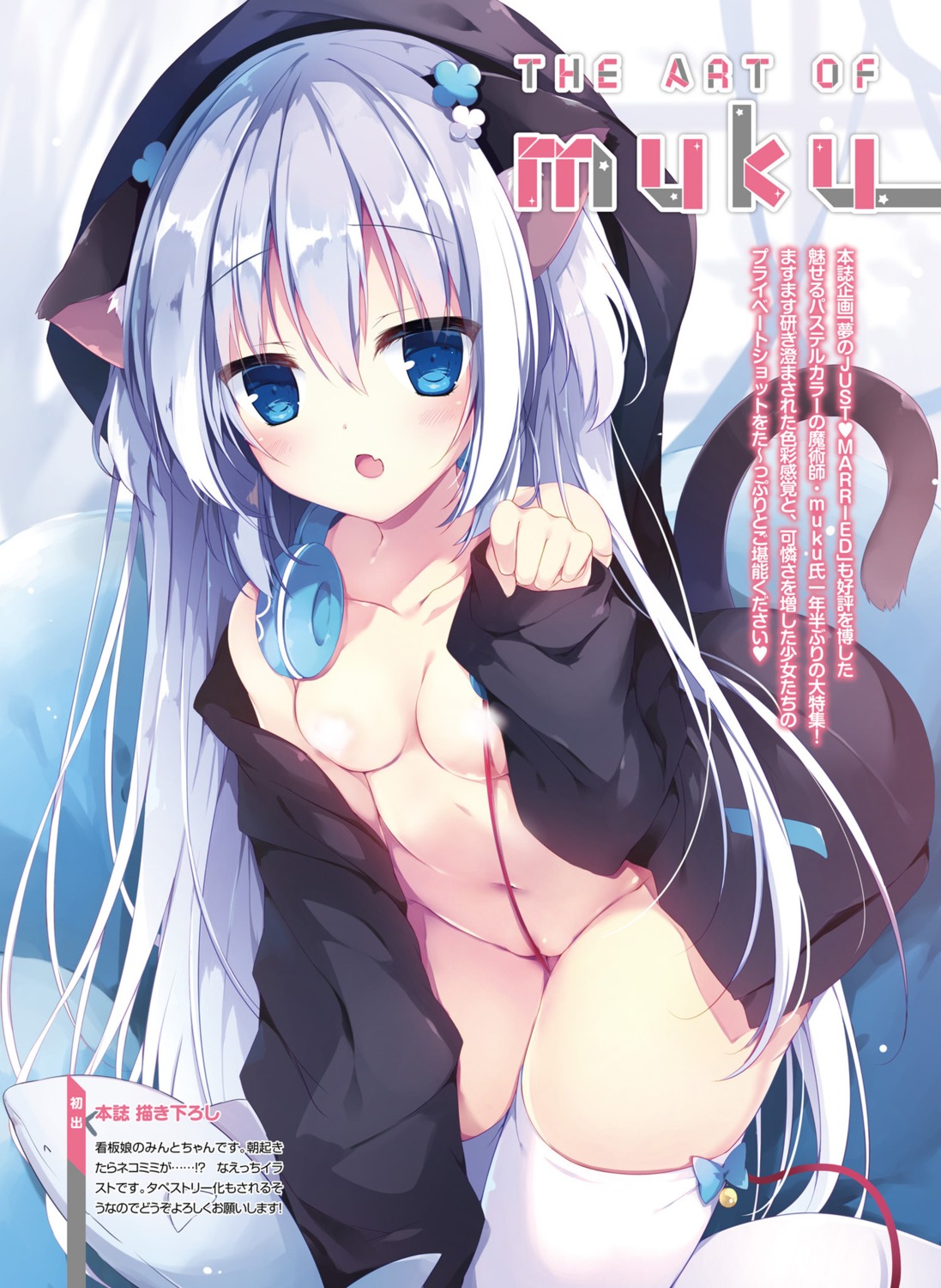 aisu_mint animal_ears bottomless breasts censored muku_(apupop) nekomimi no_bra open_shirt tail thighhighs