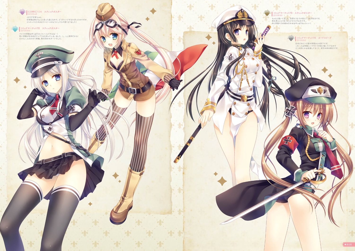 cleavage digital_version fixed pantsu sword tatekawa_mako thighhighs uniform